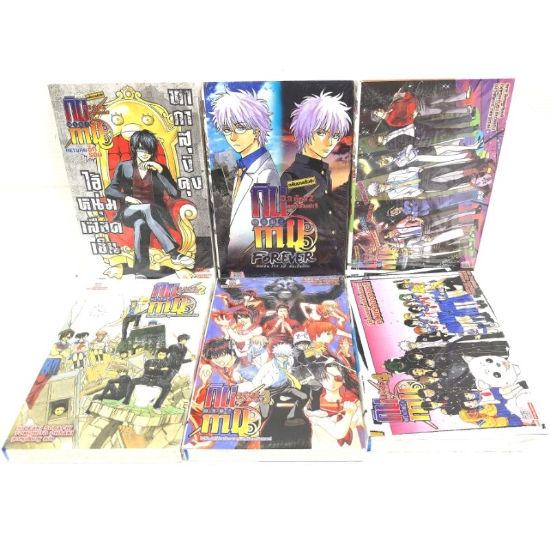 กินทามะ ปี 3 ห้อง Z ครูซ่ากินปาจิ ฉบับนิยาย จำนวน 6 เล่ม​ หนังสือ​ใหม่​มือหนึ่ง​