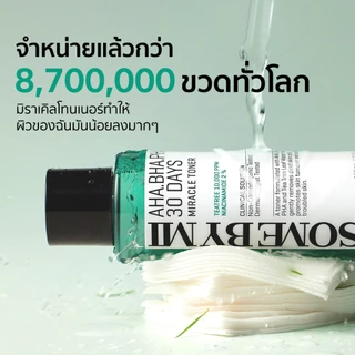 SOME BY MI AHA.BHA.PHA 30 Days Miracle Toner [30ml/150ml], โทนเนอร์ปรับสภาพผิว, การดูแลปัญหาสิว