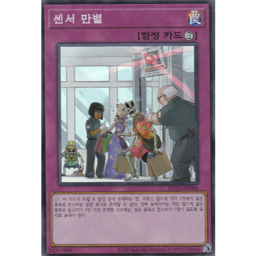 [RC03-KR048] YUGIOH "There Can Be Only One" Korean