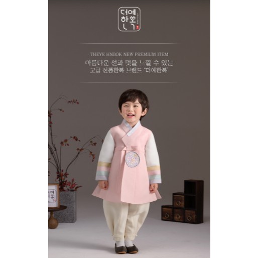 [เกาหลีใต้]ชุดฮันบกเด็กชาย[Jeogori(เสื้อ) + กางเกง + QueaJa(เสื้อกั๊ก)](910,912,914,915,916,922)