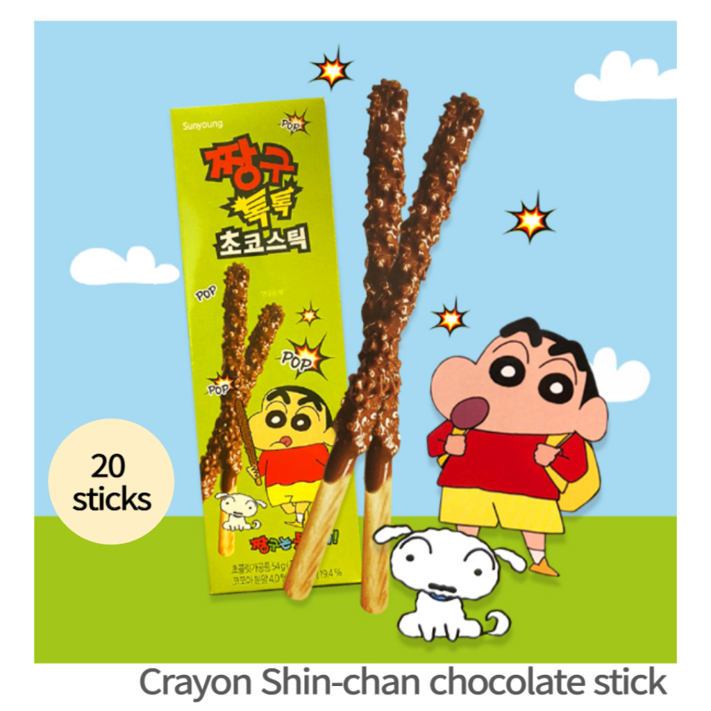 [ซันยองเกาหลี] Crayon Shin Chan Popping Candy Chocolate Candy Chocolate 20 แท่ง/เคลือบบิสกิตสติ๊ก