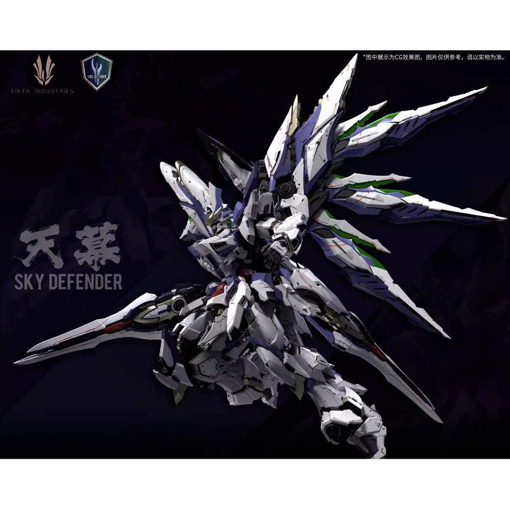 Einta INDUSTRAIES 1/72 SKY DEFENDER PG MODEL KIT