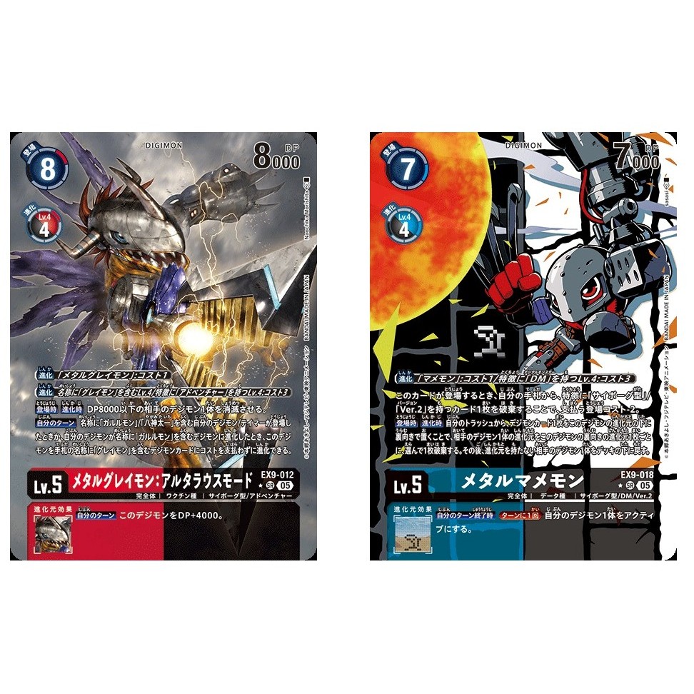 การ์ด Digimon ญี่ปุ่น MetalGreymon: Alterous Mode EX9-012 P-SR / MetalMamemon EX9-012 P-SR [EX09] VE