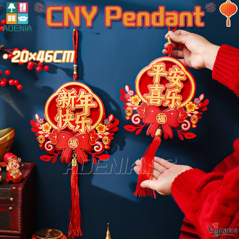 SG46CM 2025 CNY ตกแต่งปีใหม่แขวนเครื่องประดับเทศกาลฤดูใบไม้ผลิจี้ Blessing FU ตัวอักษรตกแต่งบ้าน