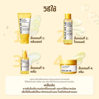 SOME BY MI Yuja Niacin Anti-Blemish Cream [60g], ลดรอยสิว, ครีมเพิ่มความชุ่มชื้น