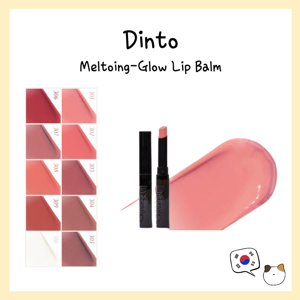 [ใหม่] Dinto Melting-Glow Lip Balm - จัดส่งจากเกาหลี
