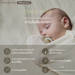 [Malang Honey] ผ้าห่มเด็กแรกเกิดทรงผีเสื้อ Organic Mesh | ใยไม้ไผ่แท้ นุ่ม เย็น ซักง่าย – สำหรับคุณแม่มือใหม่