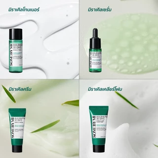 SOME BY MI AHA.BHA.PHA 30 Days Miracle AC SOS Kit [30ml+10ml+30ml+20g], ผลิตภัณฑ์ดูแลปัญหาสิว