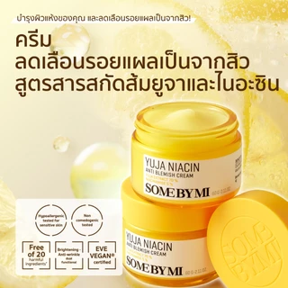 SOME BY MI Yuja Niacin Anti-Blemish Cream [60g], ลดรอยสิว, ครีมเพิ่มความชุ่มชื้น
