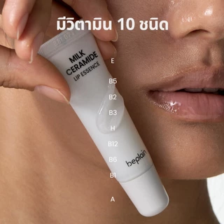[วันหมดอายุน้อยกว่า 2 ปี/ส่งจากคลัง beplain] [2 ชิ้น] Beplain Milk Ceramide ลิปเอสเซนส์ 10g+10g | เพิ่มความชุ่มชื้นให้ริมฝีปาก สครับผิวล์ริมฝีปาก มีวิตามิน 10 ชนิด | MILK CERAMIDE LIP ESSENCE 10g 2ea