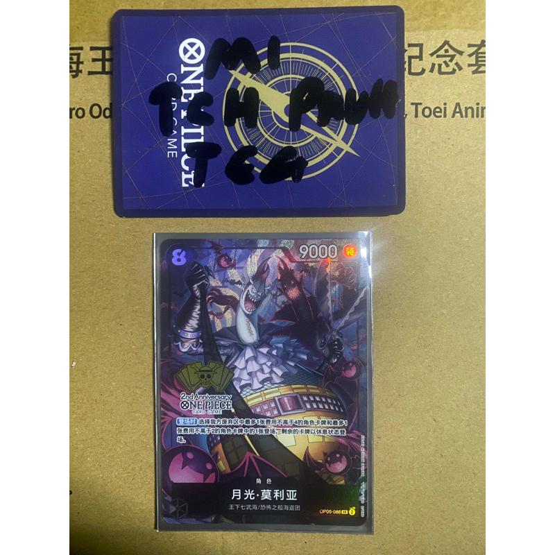 One PIECE CARD 2ANNISARY BOX BOA HANCOCK, MORIA