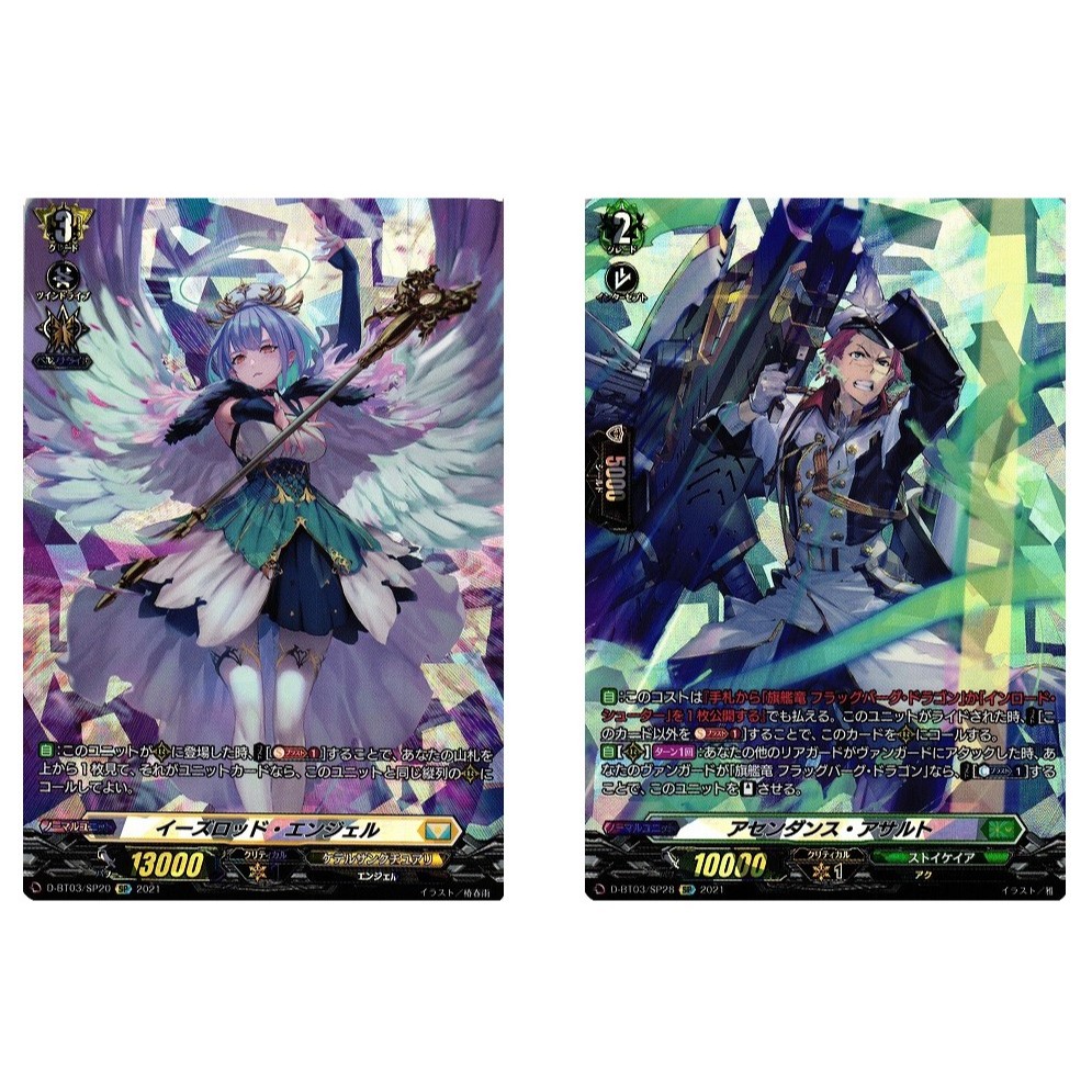การ์ดแวนการ์ดญี่ปุ่น Easerod Angel D-BT03/SP20 SP / Ascendance Assault D-BT03/SP28 SP