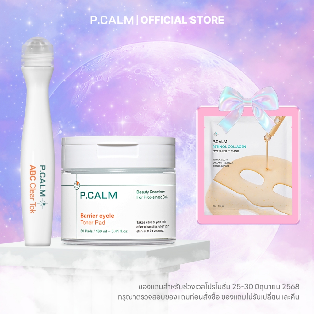 [P.CALM] Barrier Cycle Toner Pad + ABC Clear Tok Set ลดสิวอุดตัน
