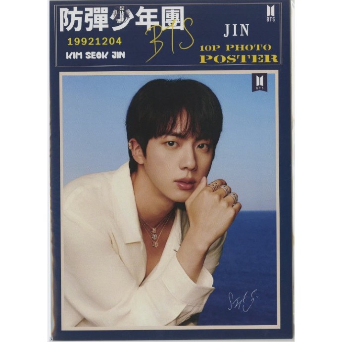 โปสเตอร์ BTS Jin [10P Pack] (ขนาด A4) K-POP <2025.06>