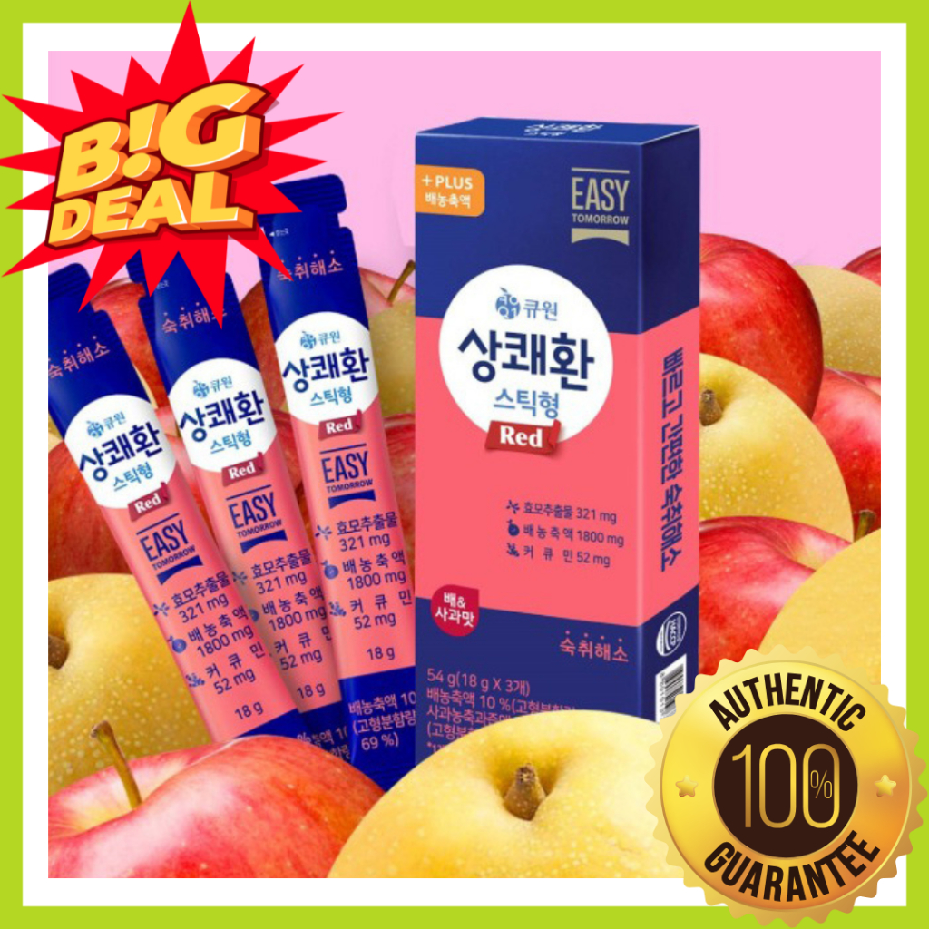[Easy Tomorrow] แท่งเยลลี่สดชื่น Hangover บรรเทาอาการห้อย - มะม่วง, Zero Sugar Green Apple