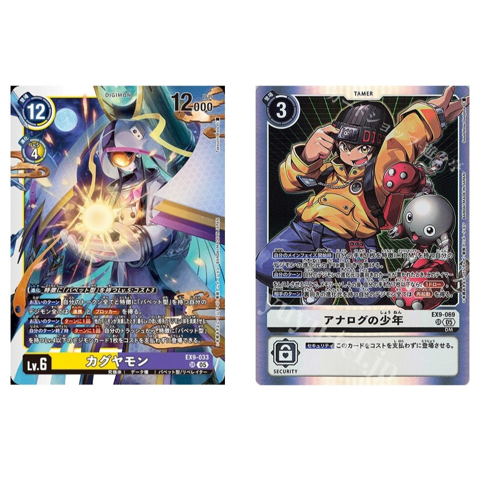 การ์ด Digimon ญี่ปุ่น Kaguyamon EX9-033 SR / Analog Boy EX9-069 SR [EX09] VERSUS MONSTERS