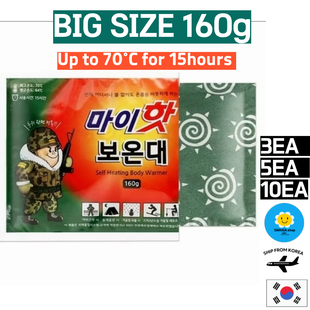 Korean Body warmer pack 160g ขนาดใหญ่ / 15 ชั่วโมง ติดทนนาน
