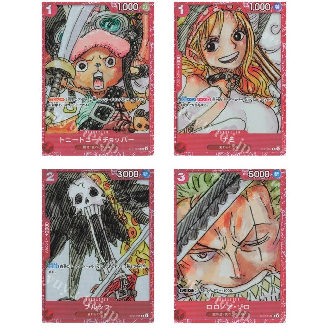 การ์ด JP One Piece Tony Tony Chopper ST01-006/Nami ST01-007/Brook ST01-011/Roronoa Zoro ST01-013(คอล