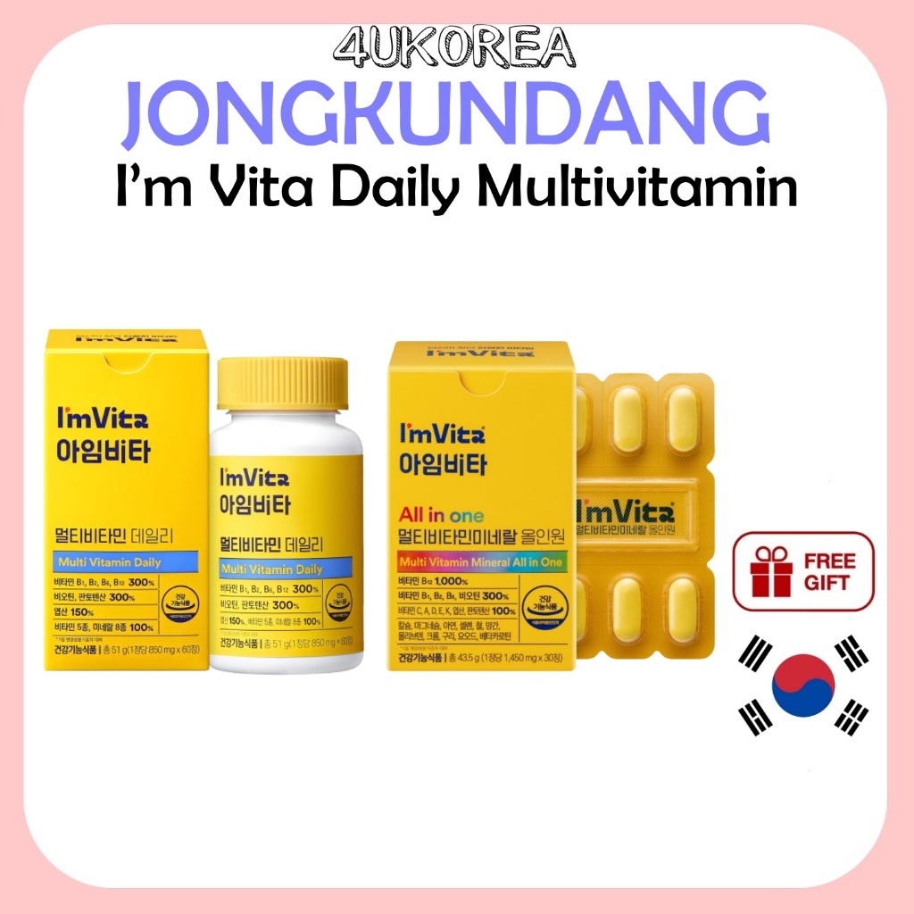 JONGKUNDANG I'M Vita Daily Multivitamin 60 เม็ด หรือ Multivitamin&Mineral All-in-One 30 เม็ด / K-FOO