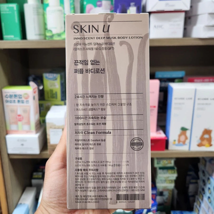 INNO Scent Lotion Deep Musk 350g แถมเจลอาบน้ํา 150g thumbnail 4