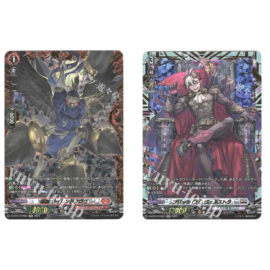 การ์ดแวนการ์ดญี่ปุ่น Ninjuu Silent Claw D-BT07/FFR03 /Blitz CEO Verstra D-BT07/FFR07 (ปั๊มฟอยล์)