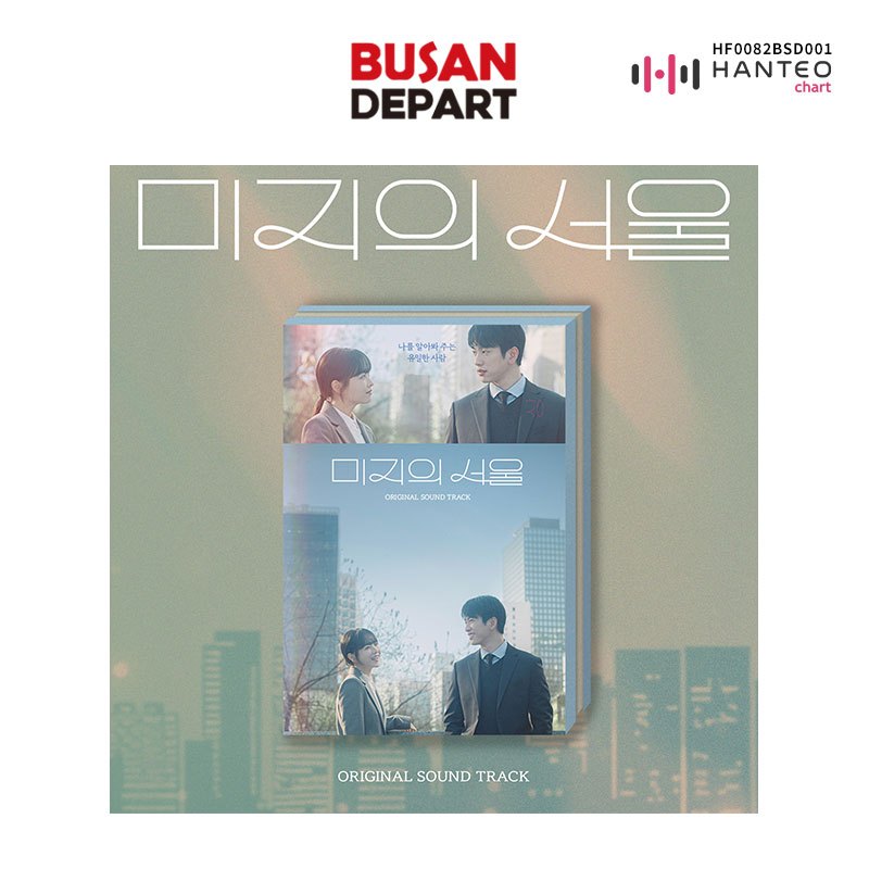 Our Unwritten Seoul OST [KOREA DRAMA]