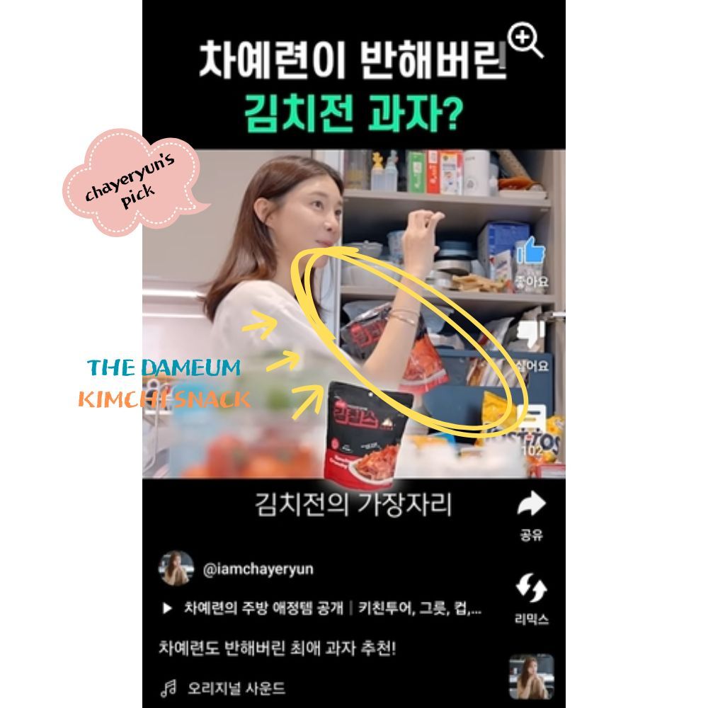 The Dameum Kimchi Bugak, Kimchi Chips Crispy, Korean snack 4 รสชาติ, K-s snacks