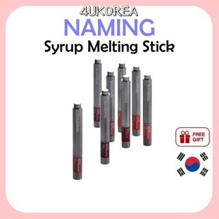 NAMING. Syrup Melting Stick 1.7 กรัม 8 สี  / K-BEAUTY