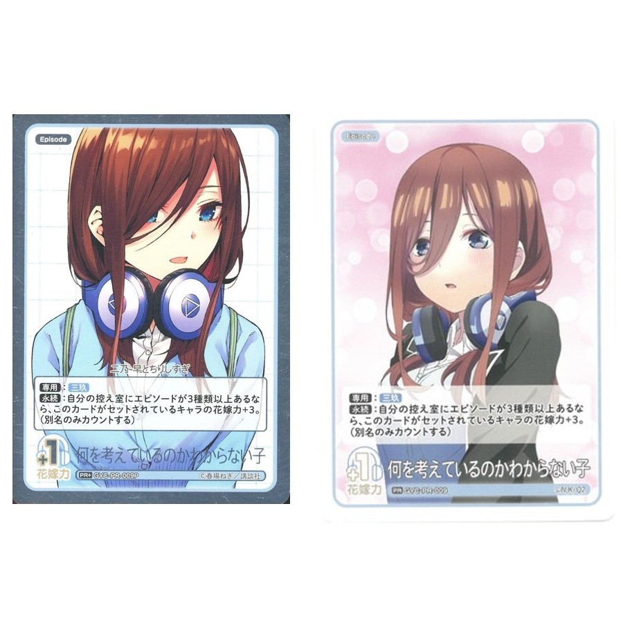 JP การ์ด Quintessential Quintuplets เด็กที่เข้าใจอะไรก็คิด GYC-PR-009P PR+/PR Stamped