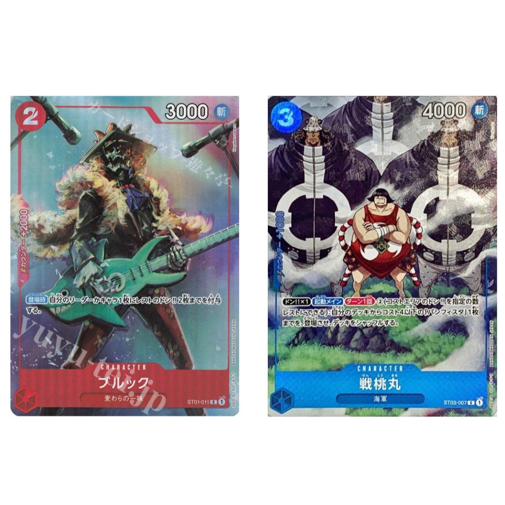 การ์ดเกมวันพีซญี่ปุ่น Brook ST01-011 C / Sentomaru ST03-007 C (Parallel) (BANDAI CARD GAMES Fest 23-