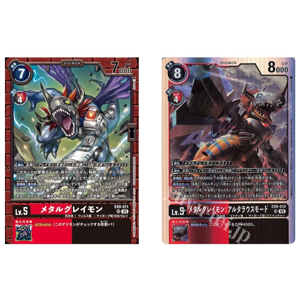 การ์ด Digimon ญี่ปุ่น MetalGreymon EX9-011 SR /MetalGreymon: โหมดแท่นบูชา EX9-012 SR [EX09] VERSUS M