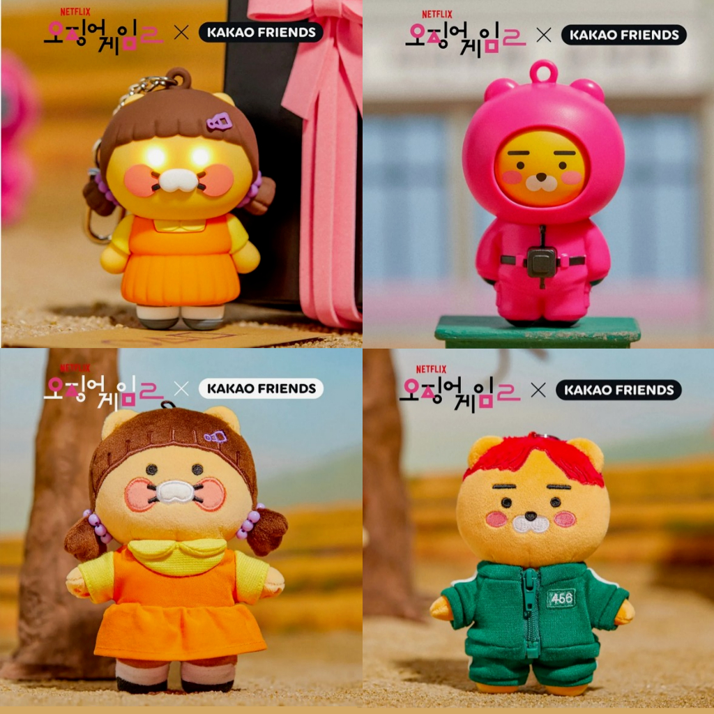 [ Netflex SQUID GAME X KAKAO FRIENDS ] ตะขอแขวนพวงกุญแจ (ในสต็อก)