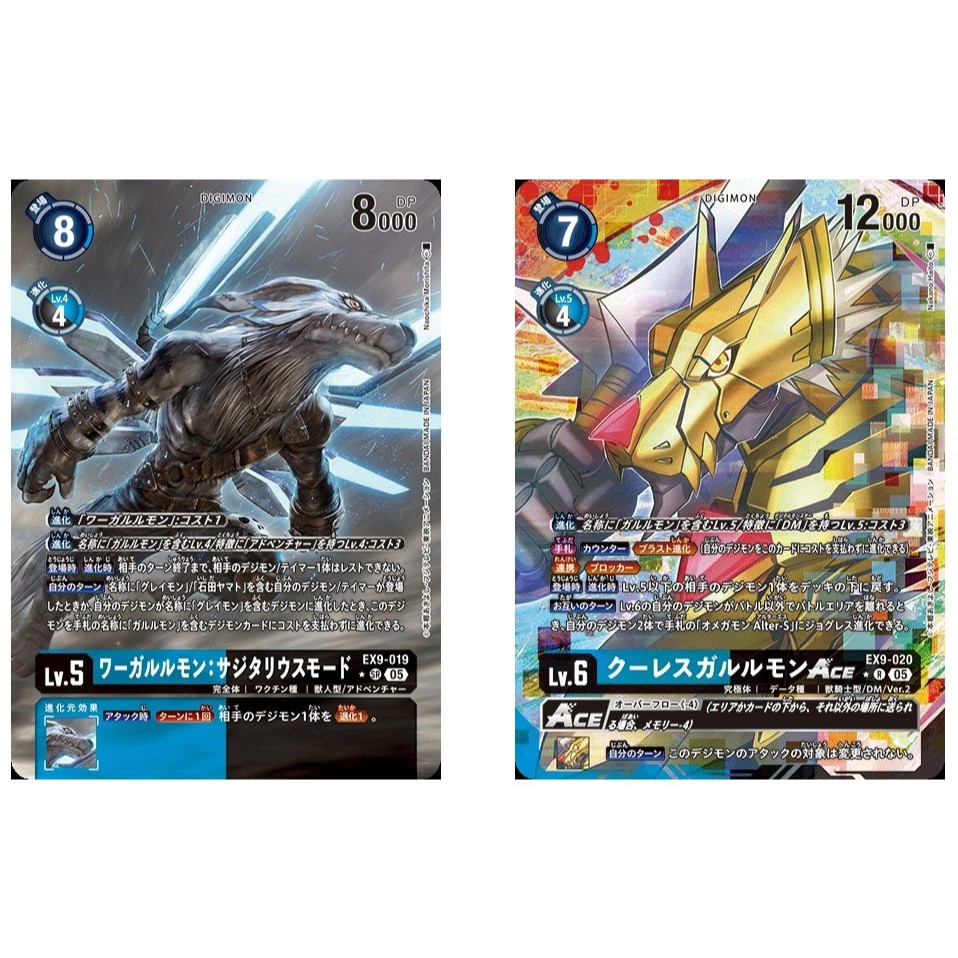 การ์ด Digimon ญี่ปุ่น WereGarurumon: Sagitarius Mode EX9-019 /CoolesGarurumon ACE EX9-020 P-SR [EX09
