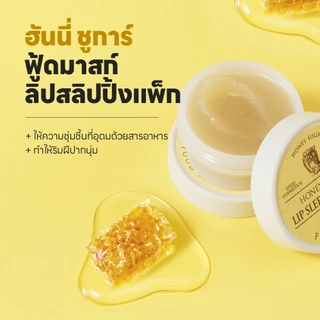[SKINFOOD Official] ฟู้ดลิปมาส์ก / เลม่อน ดิล บัตเตอร์ , สตรอว์เบอร์รี ชูการ์, ฮันนี่ ชูการ์ / Food Lip Mask