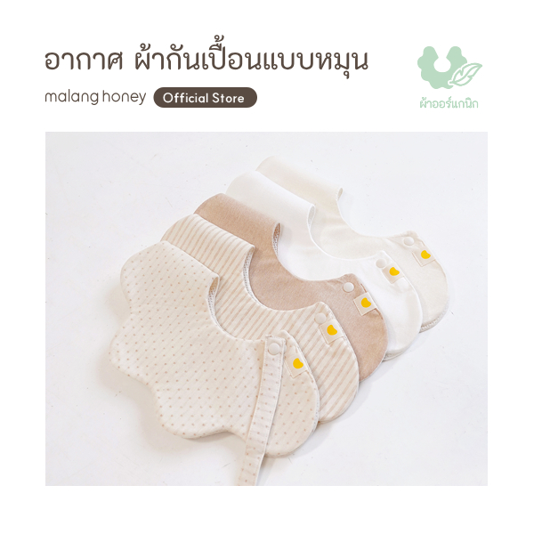 [Malang Honey] อากาศ ผ้ากันเปื้อนแบบหมุน ผ้าตาข่าย ผ้าฝ้ายแท้ 100% สไตล์เกาหลี สำหรับป้อนอาหารเด็ก/น้ำลายไหล - ผ้าออร์แกนิก