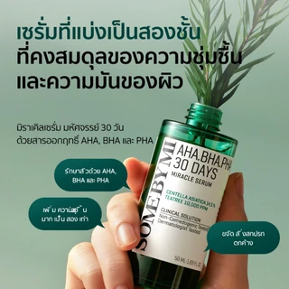 SOME BY MI AHA.BHA.PHA 30 Days Miracle Serum [50ml], บรรเทาสิว, เซรั่มรักษาสิว