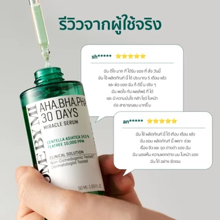 SOME BY MI AHA.BHA.PHA 30 Days Miracle Serum [50ml], บรรเทาสิว, เซรั่มรักษาสิว