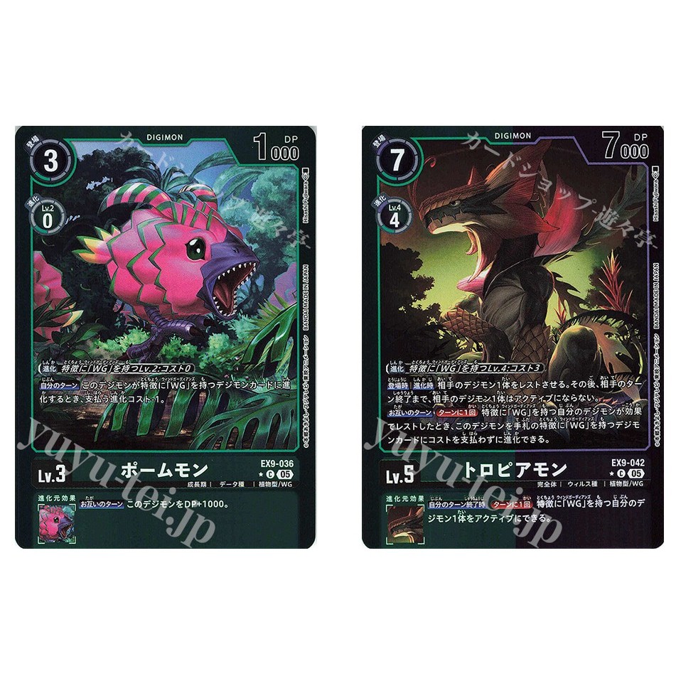 การ์ด Digimon ญี่ปุ่น Pomomon (Parallel) EX9-036 PC / Tropiamon (Parallel) EX9-102 PC [EX09] VERSUS 