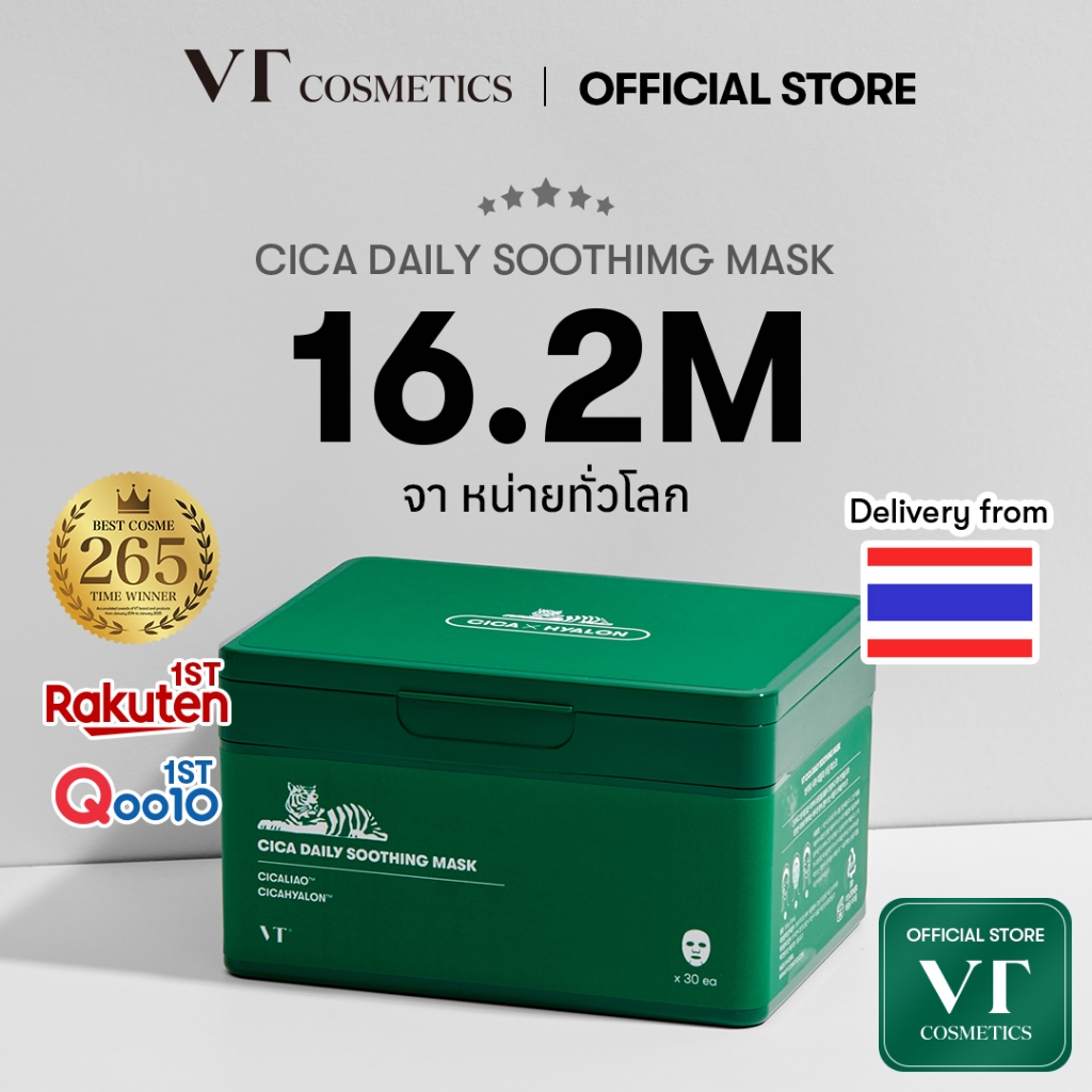 [VTCOSMETICS] Cica Daily Soothing mask 30ea / Sheet mask / Acne care (Cica / Reti-A)