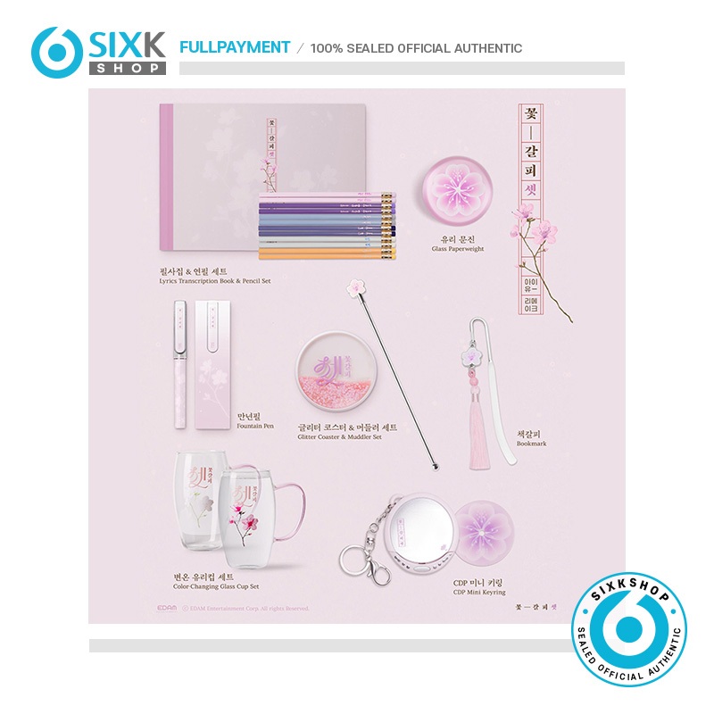 IU Remake Album [A flower bookmark, Pt. 3] Official MD