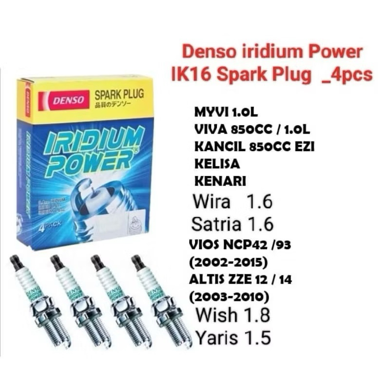 IK16 หัวเทียน Denso Iridium (ชุดละ 4 ชิ้น)