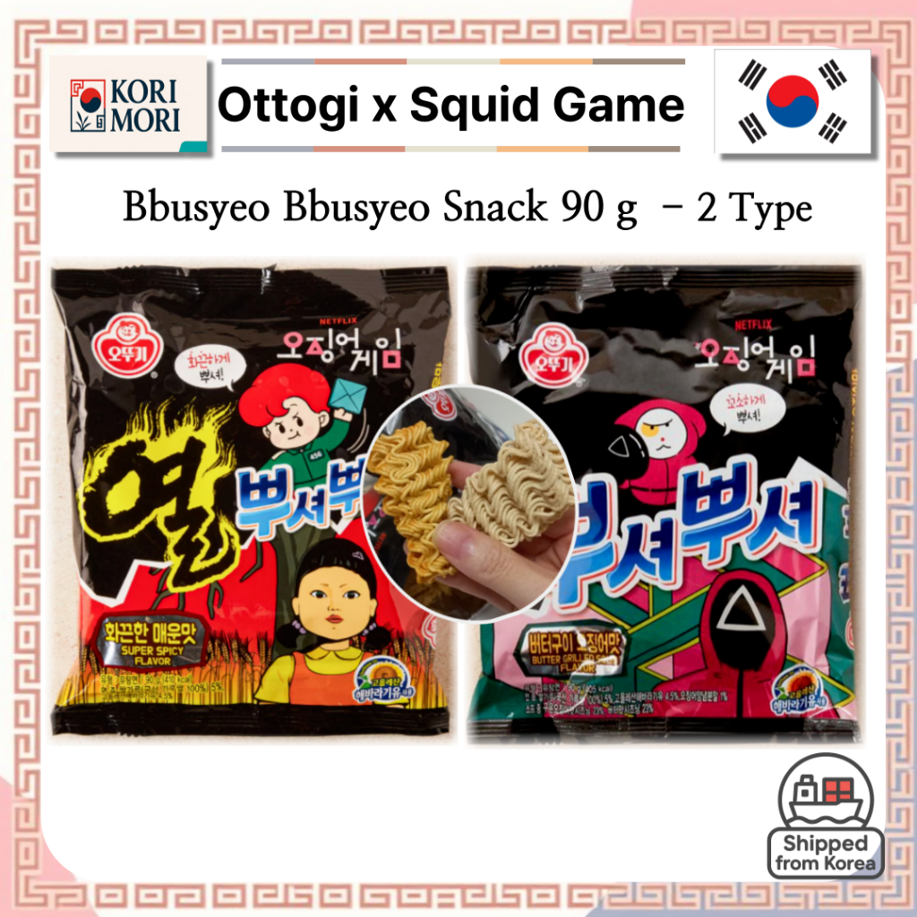 Ottogi x Squid Game Bbusyeo Bbusyeo Snack 90g / รสซุปเปอร์สไปซี่ รสเนยปลาหมึก