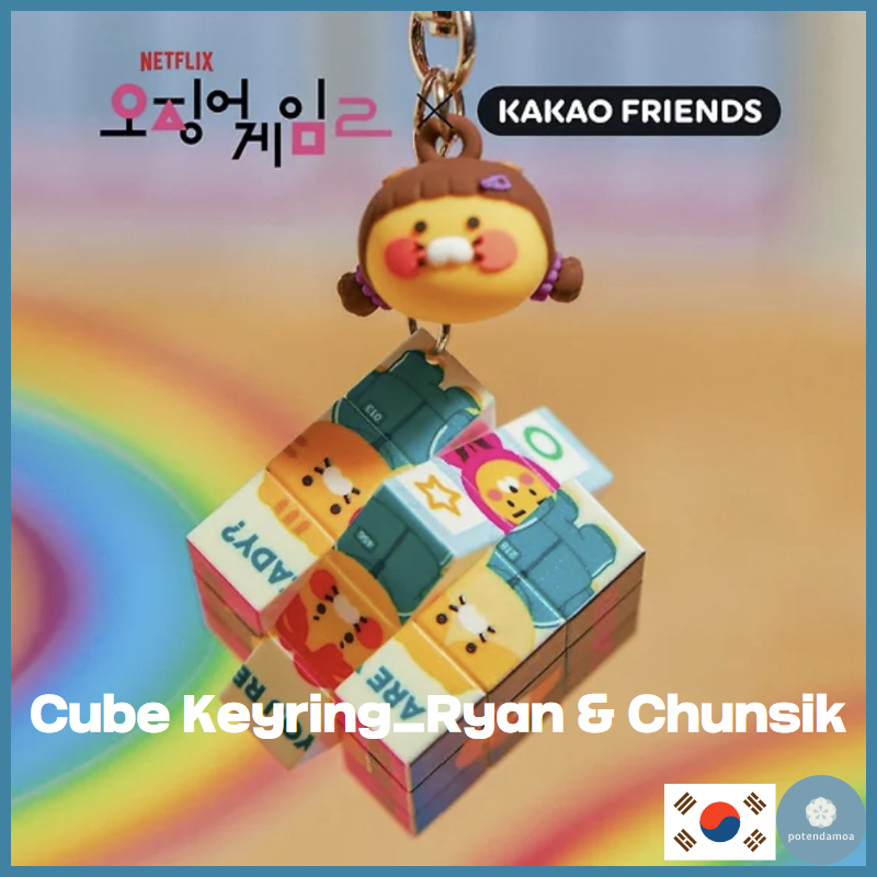 Squid game X Kakao Friends Cube Keyring_Ryan & Chunsik/ojingeo เกม