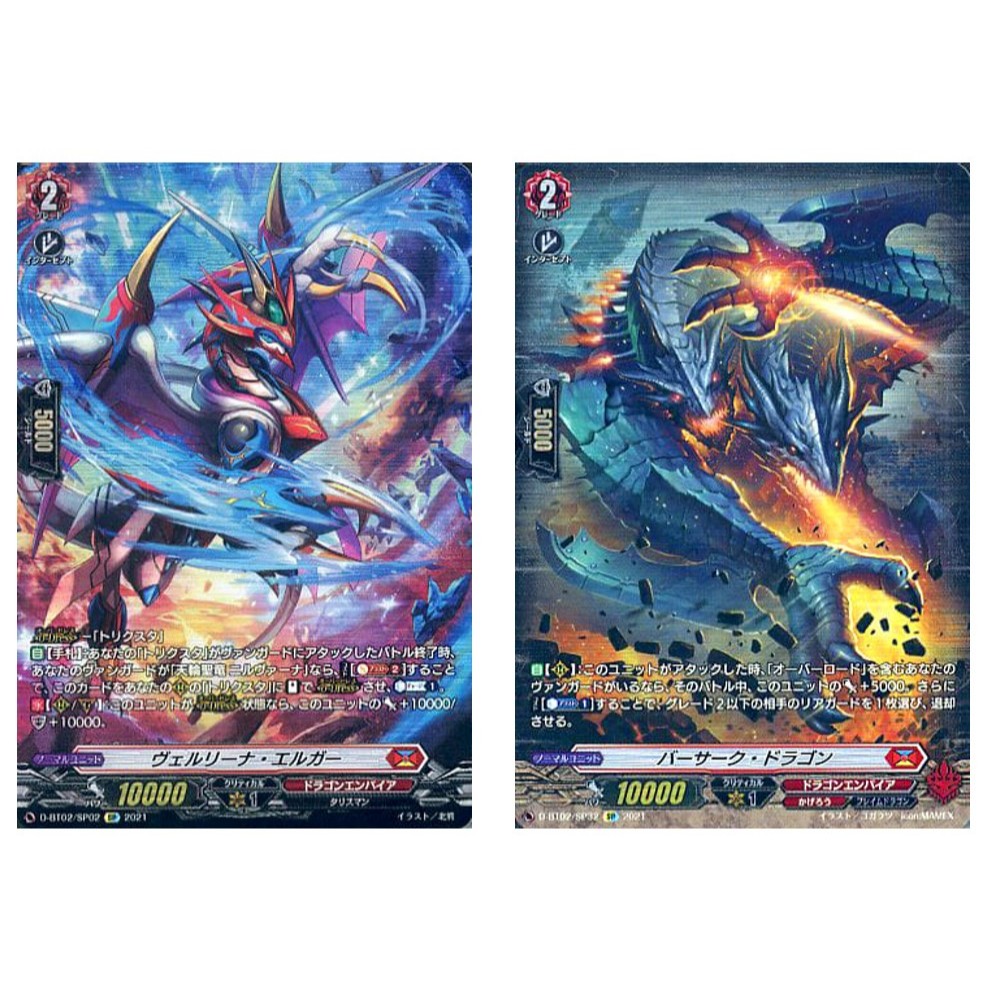 การ์ดแวนการ์ดญี่ปุ่น Verlina Elgar D-BT02/SP02 SP / Berserk Dragon (D Series) D-BT02/SP32 SP