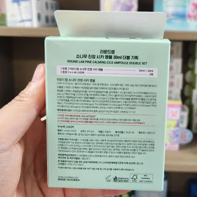 OLIVE YOUNG EDITION [30ml x 30ml] Pine Tree Moisturizing ampoule (Korea Skincare, Korea Beauty, K-Beauty) thumbnail 7