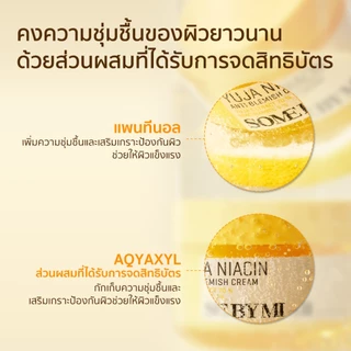 SOME BY MI Yuja Niacin Anti-Blemish Cream [60g], ลดรอยสิว, ครีมเพิ่มความชุ่มชื้น