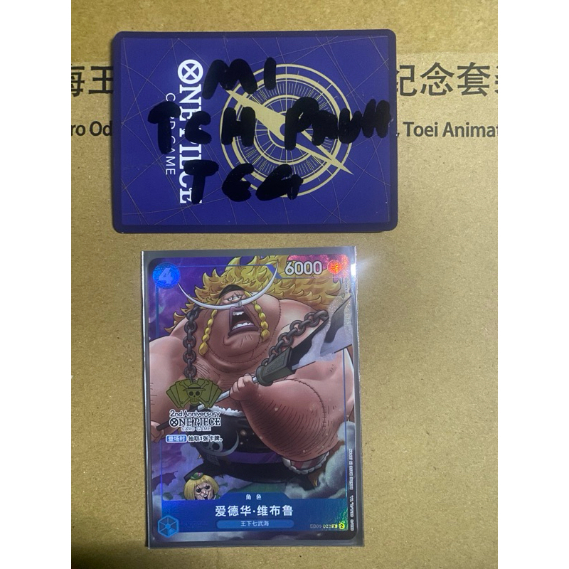 One PIECE CARD 2ANNISARY BOX BOA HANCOCK, GEMK