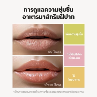 [SKINFOOD Official] ฟู้ดลิปมาส์ก / เลม่อน ดิล บัตเตอร์ , สตรอว์เบอร์รี ชูการ์, ฮันนี่ ชูการ์ / Food Lip Mask