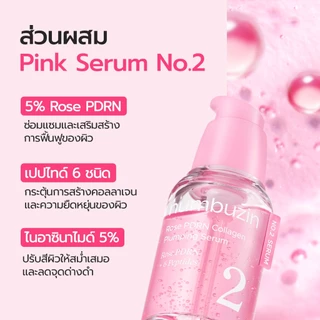 [Numbuzin Official] เซรั่ม PDRN หน้าอิ่มเด้ง No.2 Rose PDRN Collagen Plumping Serum 30ml