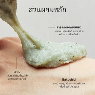 [Arencia] คลีนเซอร์ข้าวชาเขียวและแอลเอชเอ สำหรับทำความสะอาดรูขุมขนลึก ขนาด 150ml